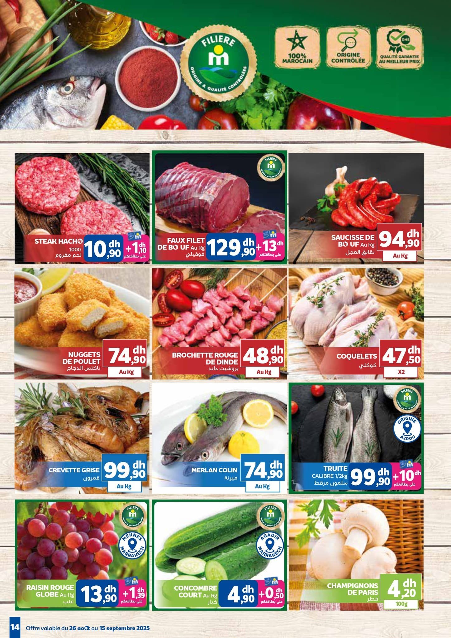 Catalogue Marjane du 26 août au 15 septembre 2025